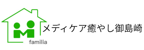 定期巡回サービス ファミリア
